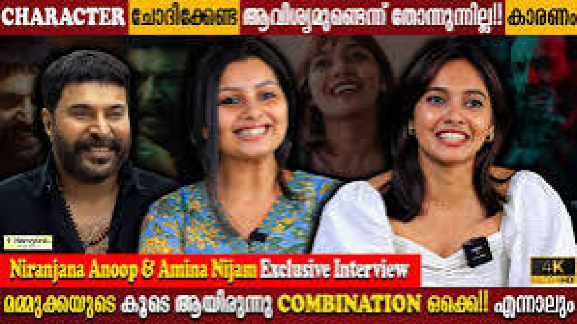 ⁣Amina nijam interview